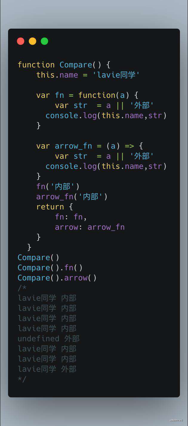 JS基础  彻底搞清楚this到底怎么指